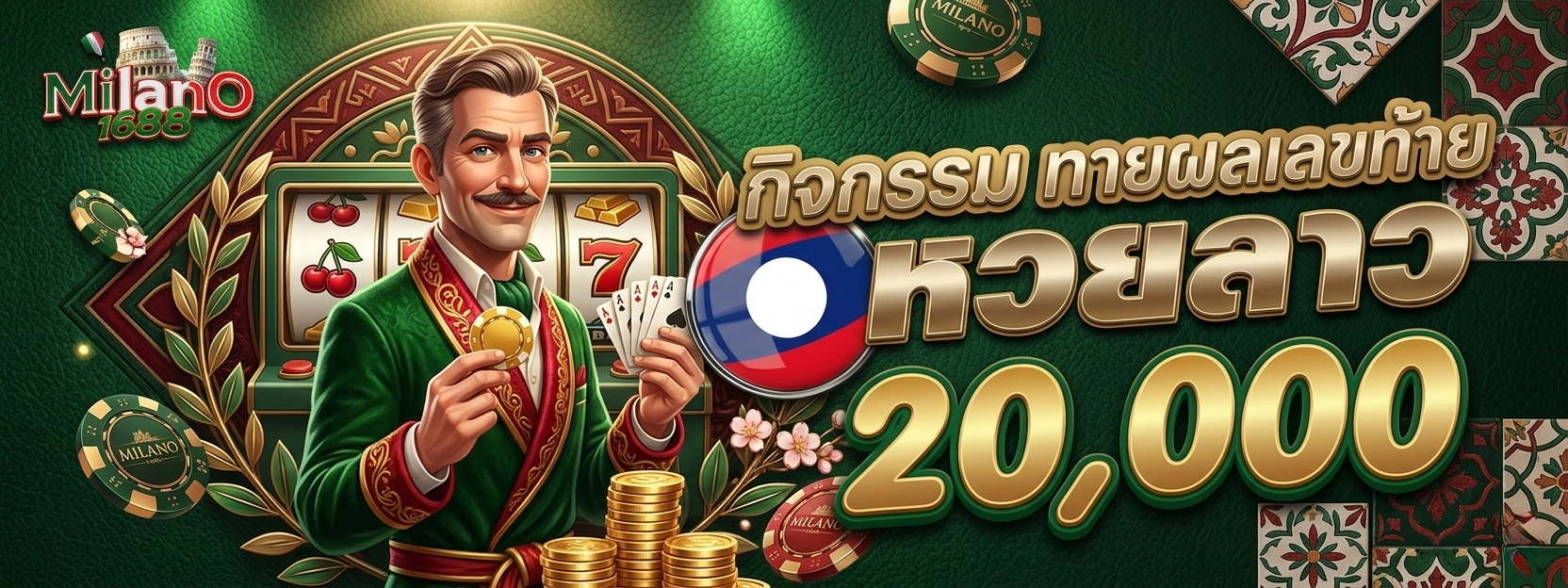 milano1688 เข้า สู่ ระบบ